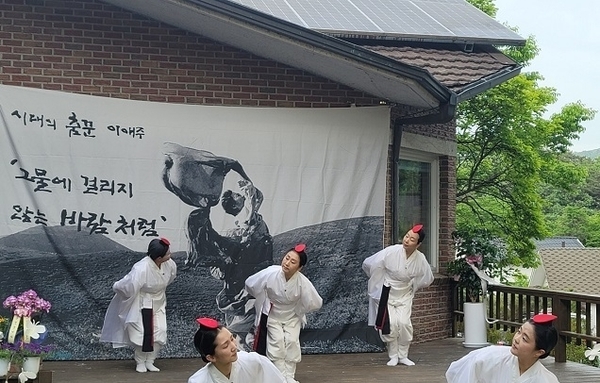 이애주문화재단, 경기도 가평에 ‘이애주 춤마당집’ 문을 열다